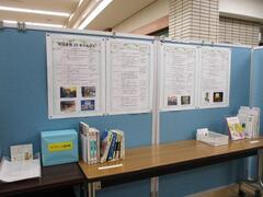 Photographs of special exhibition "Ayumi of Sakae Library 35 Years"