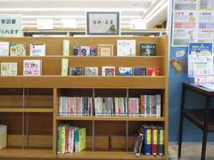 一般書展示の写真