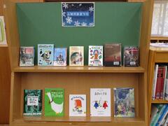 児童書展示の写真
