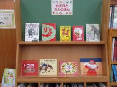 児童書展示の写真