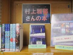 ティーンズ展示の写真