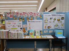 企画展示