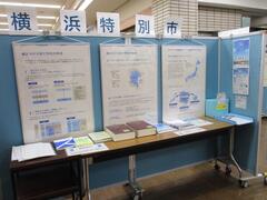 企画展示