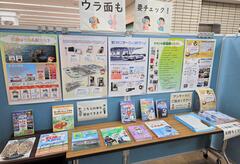 企画展示