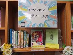 ティーンズ展示の写真