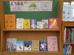 児童書展示の写真