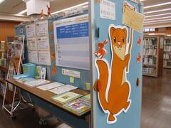 企画展示
