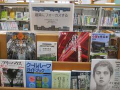 一般書展示の写真