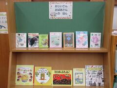 児童書展示の写真