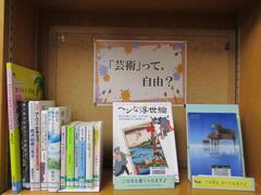 ティーンズ展示の写真