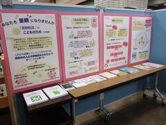 企画展示
