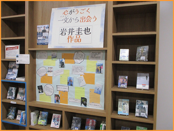 岩井圭也作品展示（全体）