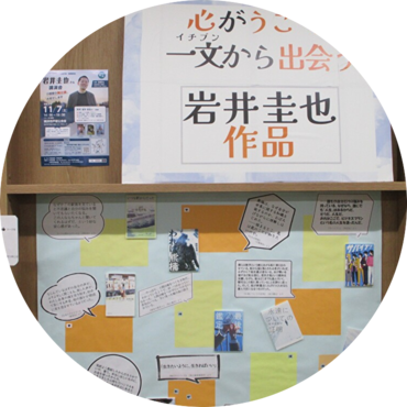 岩井圭也作品展示（一文）