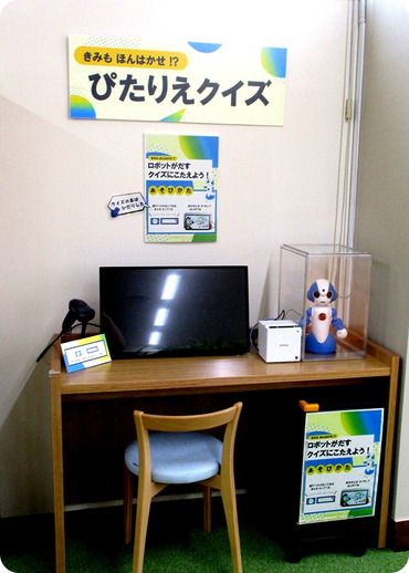 ぴたりえクイズ