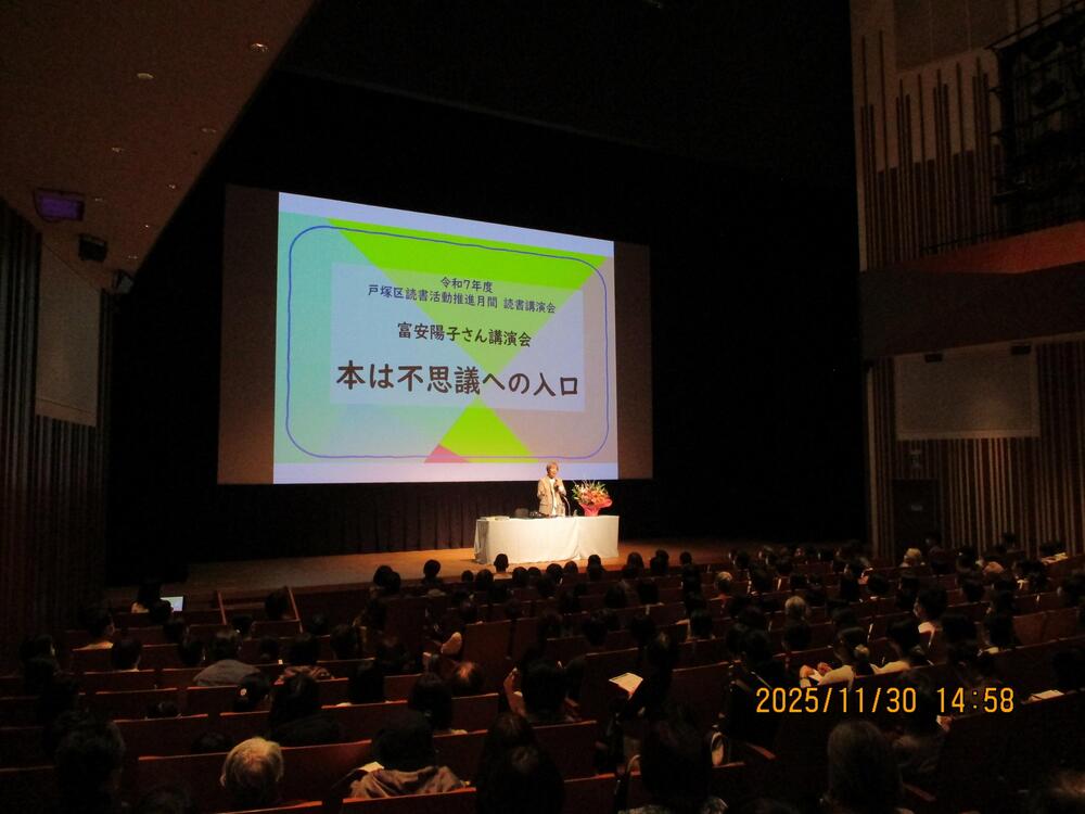 読書講演会