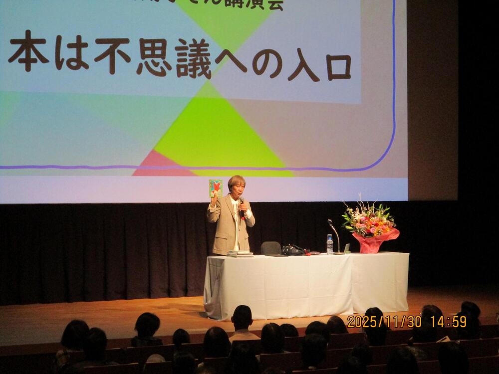 読書講演会