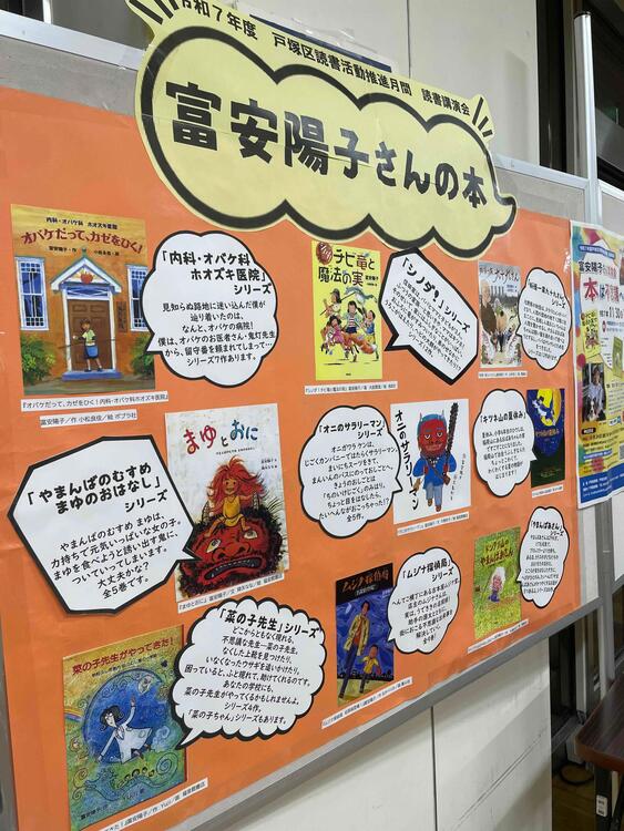 読書講演会