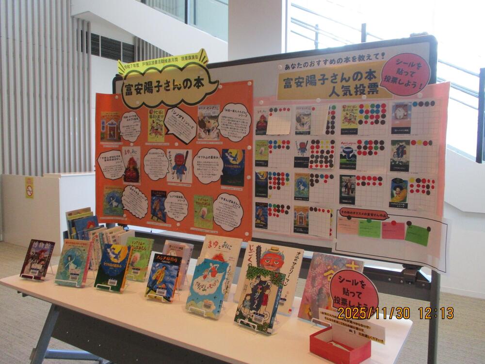 読書講演会