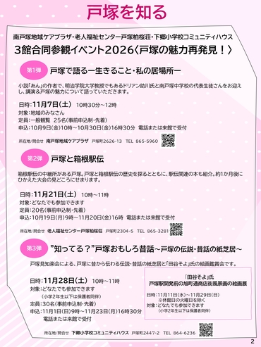 ホントノキズナ２ページ