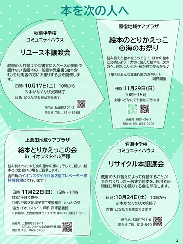 ホントノキズナ３ページ