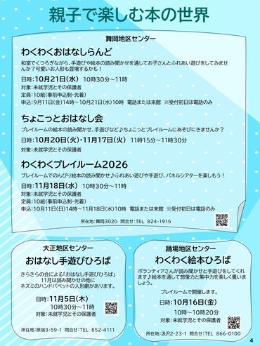 ホントノキズナ４ページ