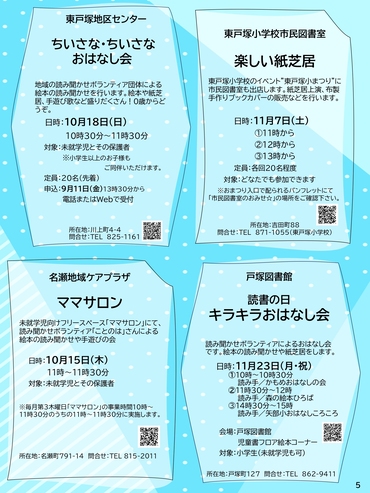 ホントンキズナ５ページ
