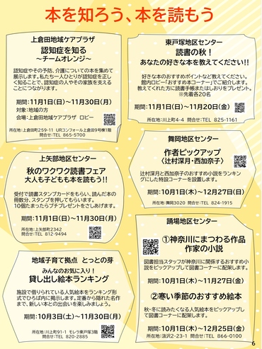 ホントノキズナ６ページ