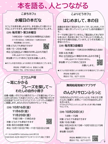 ホントノキズナ７ページ