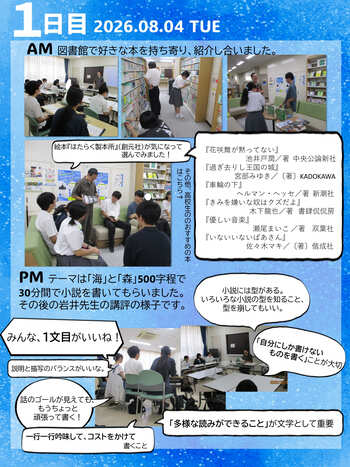 ワークショップ報告１