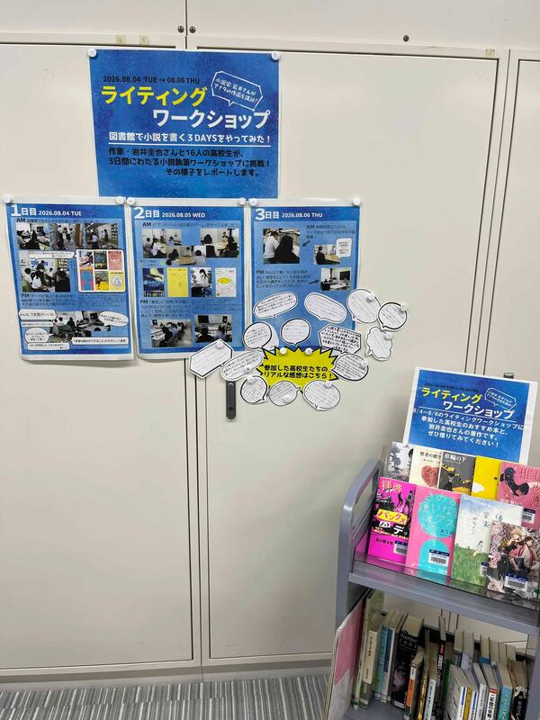 報告展示写真