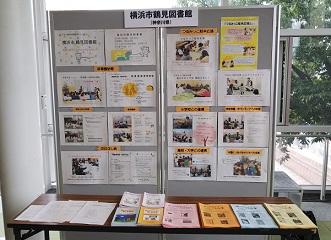 Exhibition booth of Tsurumi Library at the venue