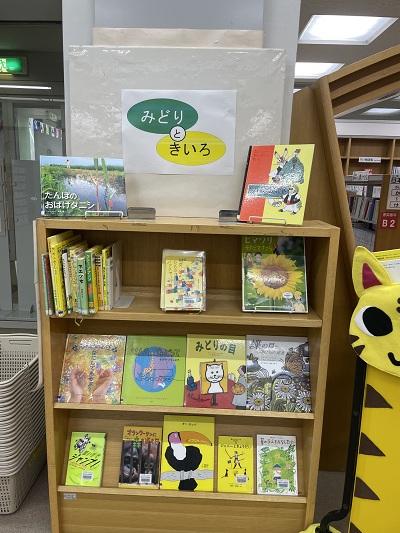 児童書の展示の写真