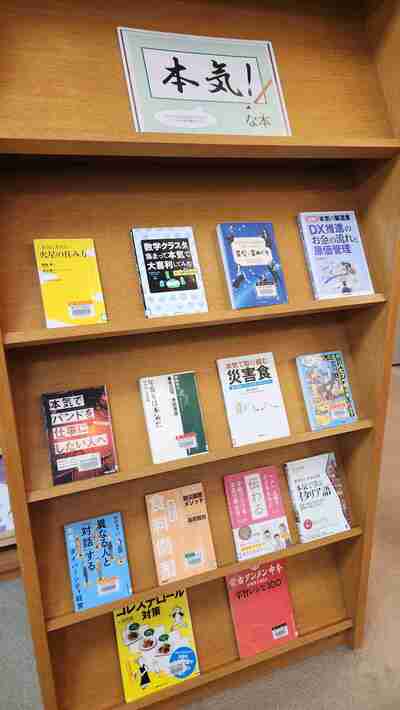 一般書の展示の写真