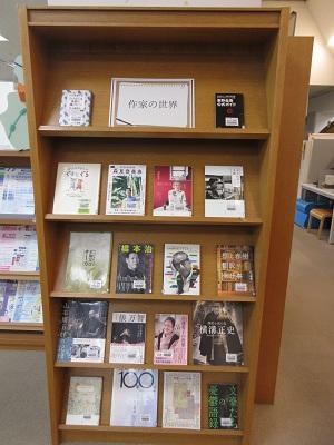一般書の展示の写真