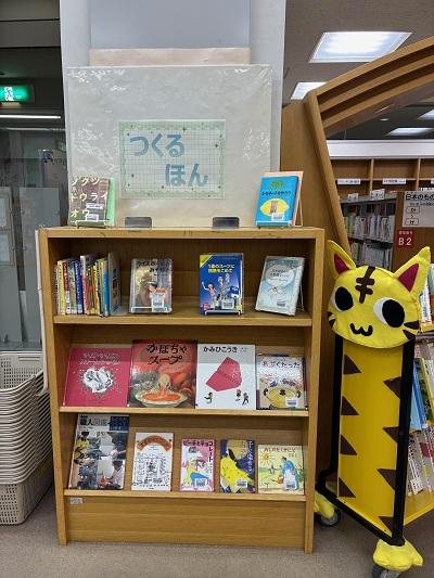 児童書の展示の写真