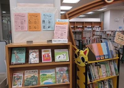 児童書の展示の写真