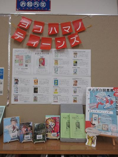ティーンズの展示の写真
