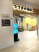 つづきの本ばこ入口写真