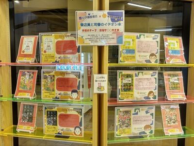 書店員と司書のイチオシ本展示画像