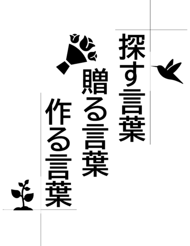 ２月展示「伝記を読む」