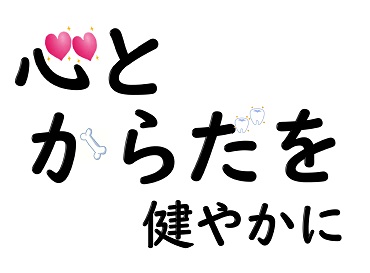 5月展示　心とからだを健やかに