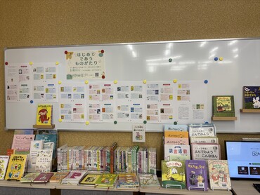 はじめてであうものがたり