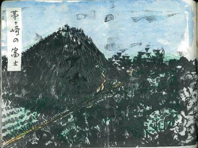 當做黑的山被畫的繪畫