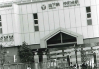 仲町台駅正面の画像