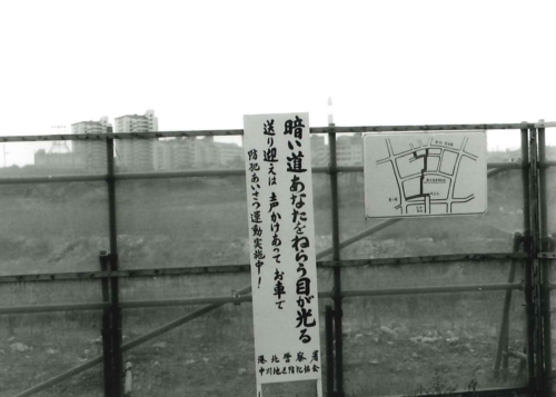 センター南駅近くより南方向の画像