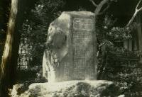 三留先生之碑の画像