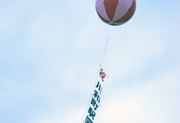 川和町駅開業を祝う川和商店街のアドバルーンの画像