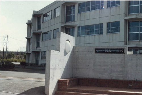 川和中学校正門の画像