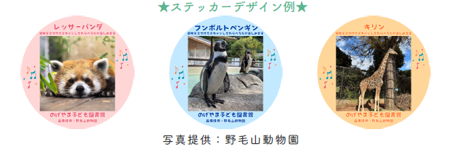 ステッカーデザイン例