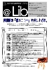 2008年10月のアットリブ